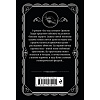 Книга "Зло под солнцем", Агата Кристи - 3