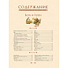 Книга "Мифы Древней Греции (мел.) (ил. А. Власовой)", Николай Кун - 9