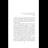Книга "Сократ спросил бы так. Легендарный подход античного философа к искусству задавать вопросы", Марио Боргино - 16