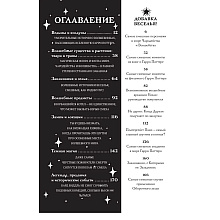 Книга "Большая книга волшебных шуток из мира Гарри Поттера", Джереми Браун
