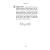 Книга  "Расклады Таро. Более 130 раскладов для самых важных вопросов", Огински А. - 8