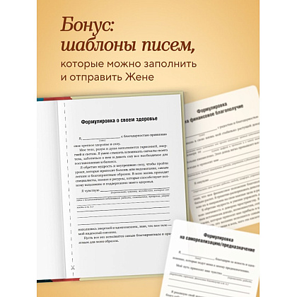 Книга "Женечка Мечтальон. Правильно загаданные желания сбываются", Евгения Эйфин - 7