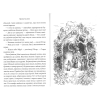 Книга "Хронікі Нарніі: прынц Каспіян", К. С. Льюіс - 3