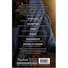 Книга "Оллвард. Разрушитель миров (#1)", Виктория Авеярд