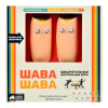 Игра настольная "Шава Шава" - 9