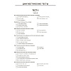Книга "Русский язык. ЦЭ, ЦТ за 60 уроков", Бычковская Ж. Э., Долбик Е. Е., Леонович В. Л. - 5