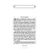 Книга "Искусство войны", Сунь-Цзы - 9
