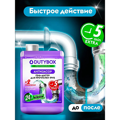 Средство для удаления засоров в трубах "Dutybox Антизасор", 200 мл - 4