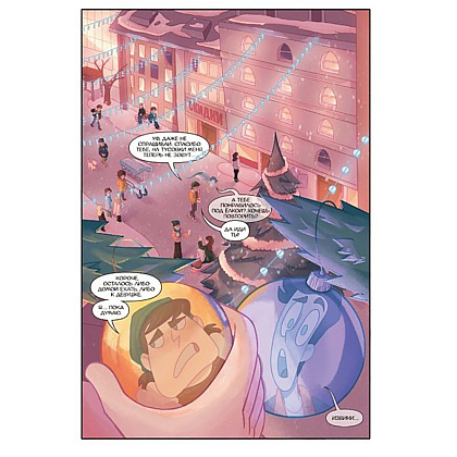 Книга "Дух моей общаги. Книга 3. Игра окончена", Федор Нечитайло - 3
