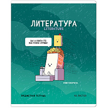 Тетрадь предметная "Не по правилам. Литература", A5, 48 листов, линейка