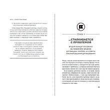 Книга "Метод StoryBrand 2.0. Расскажите о своем бренде так, чтобы в него влюбились", Дональд Миллер