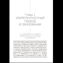 Книга "Функциональная грамотность обучающихся", Жук А. И., Жук О. Л., Сиренко С. Н., Гордеева И. В.