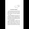 Книга "От первого лица", Харуки Мураками - 10