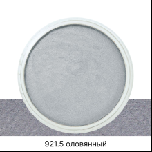 Ультрамягкая пастель "PanPastel", 921.5 оловянный