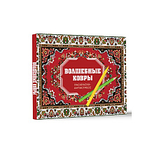 Раскраска "Волшебные ковры. Раскраска антистресс", Раиса Троцкая