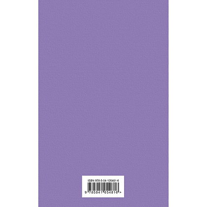 Книга "Портрет Дориана Грея", Оскар Уайльд - 2