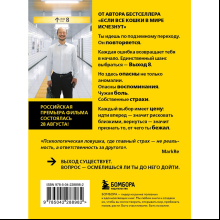 Книга "Выход 8. Одно решение может изменить все", Гэнки Кавамура