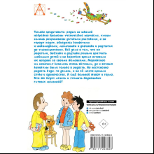 Книга "Детское чтение. Праздник Непослушания", Сергей Михалков