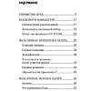 Книга "Сказать жизни "ДА!": психолог в концлагере", Виктор Франкл - 2