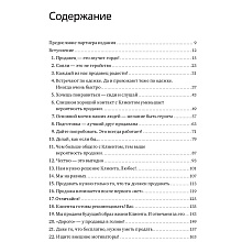 Книга "45 татуировок продавана. Правила для тех кто продаёт и управляет продажами", Максим Батырев