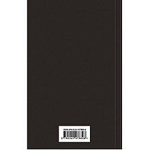 Книга "Золотой жук", Эдгар По
