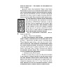 Книга "Рубиновый лес", Гор А. - 7