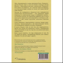Книга "Летние истории", Миэко Каваками