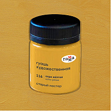 Гуашь "Старый Мастер", 116 охра желтая, 40 мл, банка