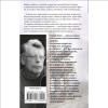 Книга "Зеленая миля", Стивен Кинг - 2
