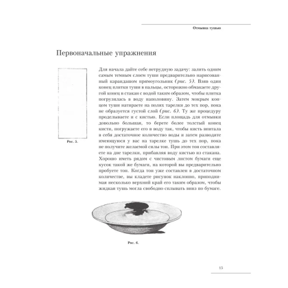 Книга "Акварель", Василий Лепикаш, Павел Марков - 14