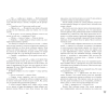Книга "#НенавистьЛюбовь. Подарочное издание", Анна Джейн - 4
