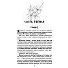 Книга "Все закончится на нас", Колин Гувер - 5