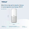 Диспенсер Tellus для мыла-пены, сенсорный, белый, SC4 - 11
