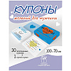 Набор карточек "Купоны для моего мужчины", 32 шт. - 3