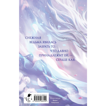 Книга "Кай" (коллекционное издание), Анжело А. - 2
