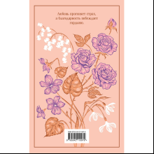 Книга "Магистраль. Колл. Маленькие женщины" (Подарочное издание), Луиза Мэй Олкотт