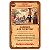 Игра настольная "Манчкин Гравити Фолз" - 2