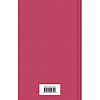 Книга "Братья Карамазовы", Федор Достоевский - 2