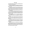Книга "Напоминание о нем", Гувер К. - 10