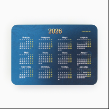 Календарь карманный "Богатого года!" на 2026 год