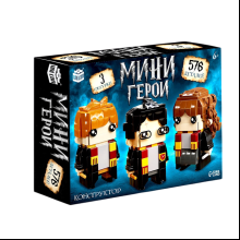 Конструктор "Мини Герои. Три волшебника"