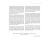 Книга "Chanel. Легенда моды", Майкл О'Нил - 9