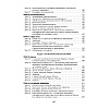 География. 8 класс. Учебно-методическое пособие для учителей, Кольмакова Е. Г., Тарасёнок Е. Н., Сарычева О. В., Аверсэв - 8