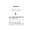 Книга "50 правил Коко Шанель", Елена Арнольди - 10