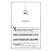 Книга "Эринии и Эвмениды", Риган Хэйс - 5