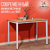 Стол Millwood Сеул, 1300х800 мм, дуб золотой крафт, белый - 4