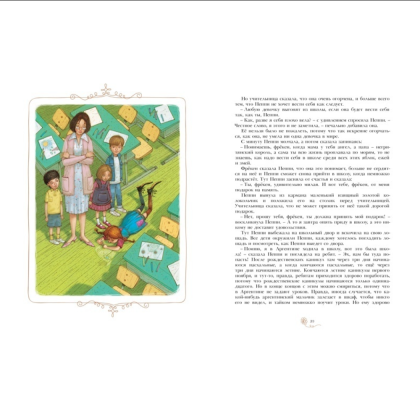 Книга "Пеппи Длинныйчулок", Астрид Линдгрен - 6