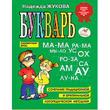 Книга "Букварь"