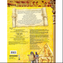 Книга "Семь чудес света", Школьник Ю. 
