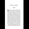 Книга "Книги для внеклассного чтения. Приключения барона Мюнхаузена", Эрих Распе - 9